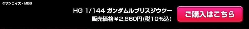 HG 1/144 �K���_�����u���X�W�E�c�[