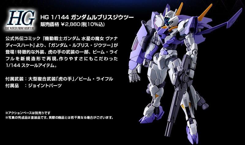 HG 1/144 �K���_�����u���X�W�E�c�[