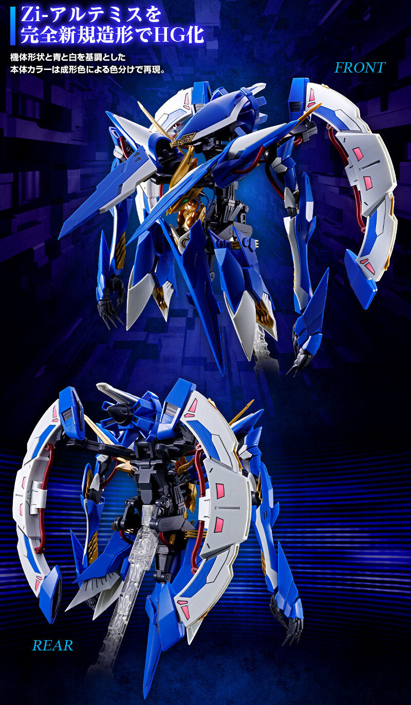 HG 1/35 Zi-アルテミス