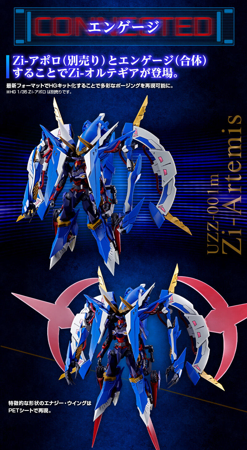 HG 1/35 Zi-アルテミス