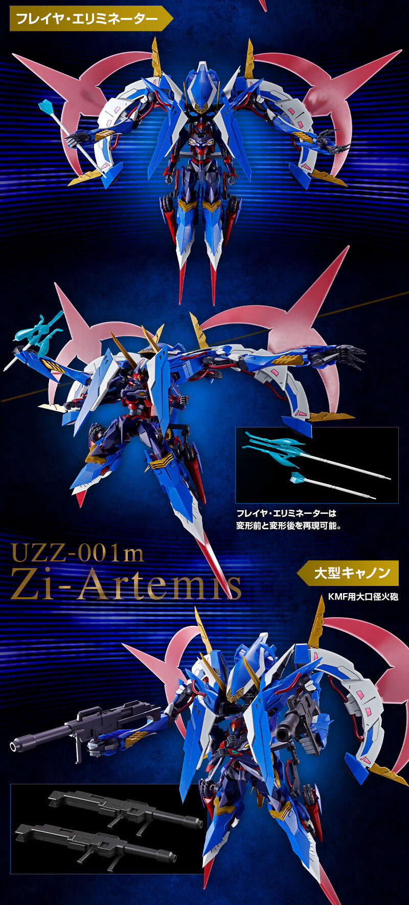HG 1/35 Zi-アルテミス