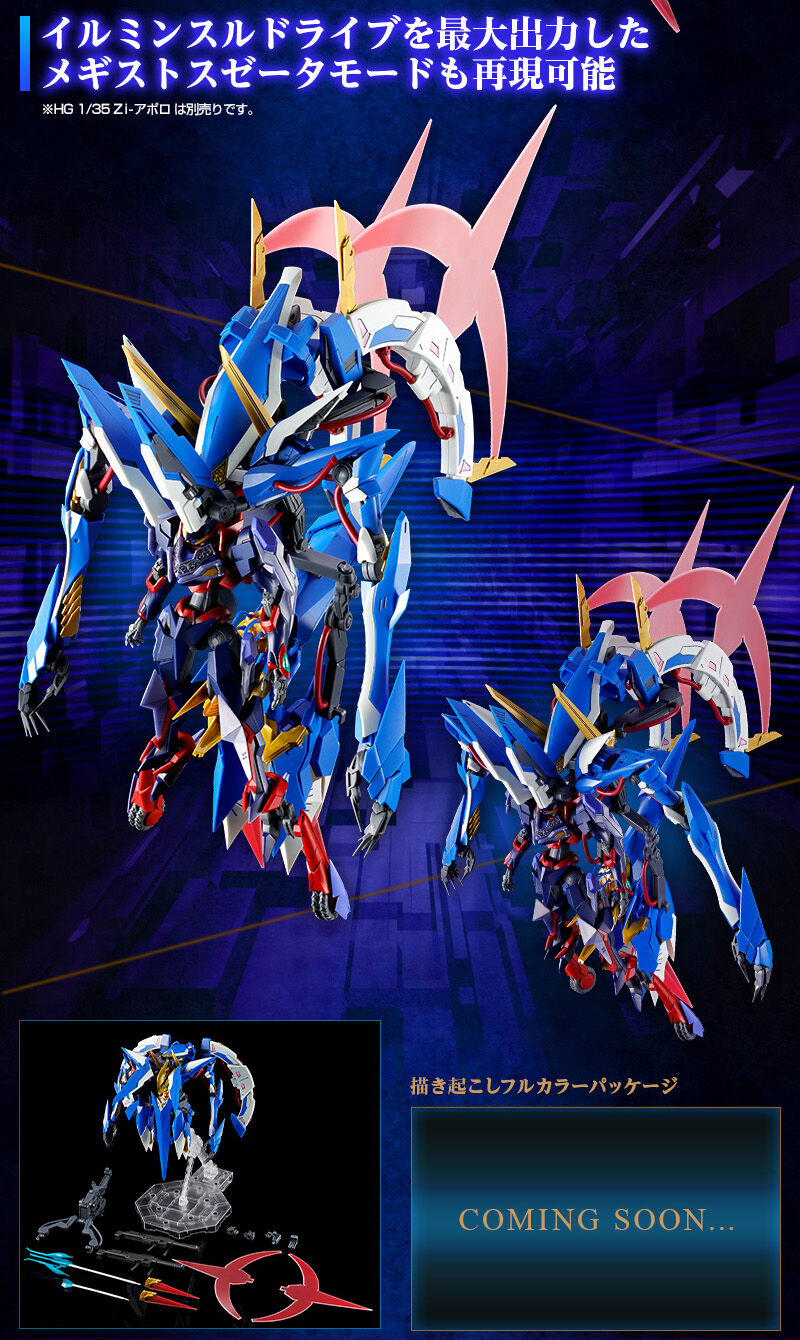 HG 1/35 Zi-アルテミス