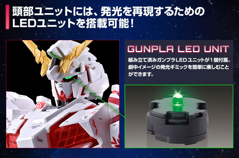 メガサイズモデル 1/48 ガンダムベース限定 RX-0 ユニコーンガンダム Ver. TWC FINAL