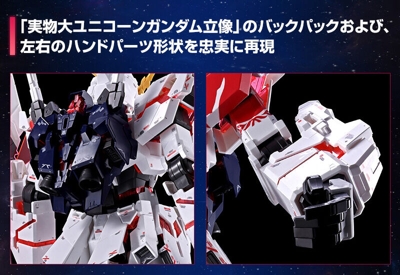 メガサイズモデル 1/48 ガンダムベース限定 RX-0 ユニコーンガンダム Ver. TWC FINAL