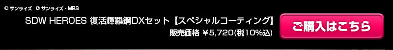 SDW HEROES �����P���| DX�Z�b�g [�X�y�V�����R�[�e�B���O]