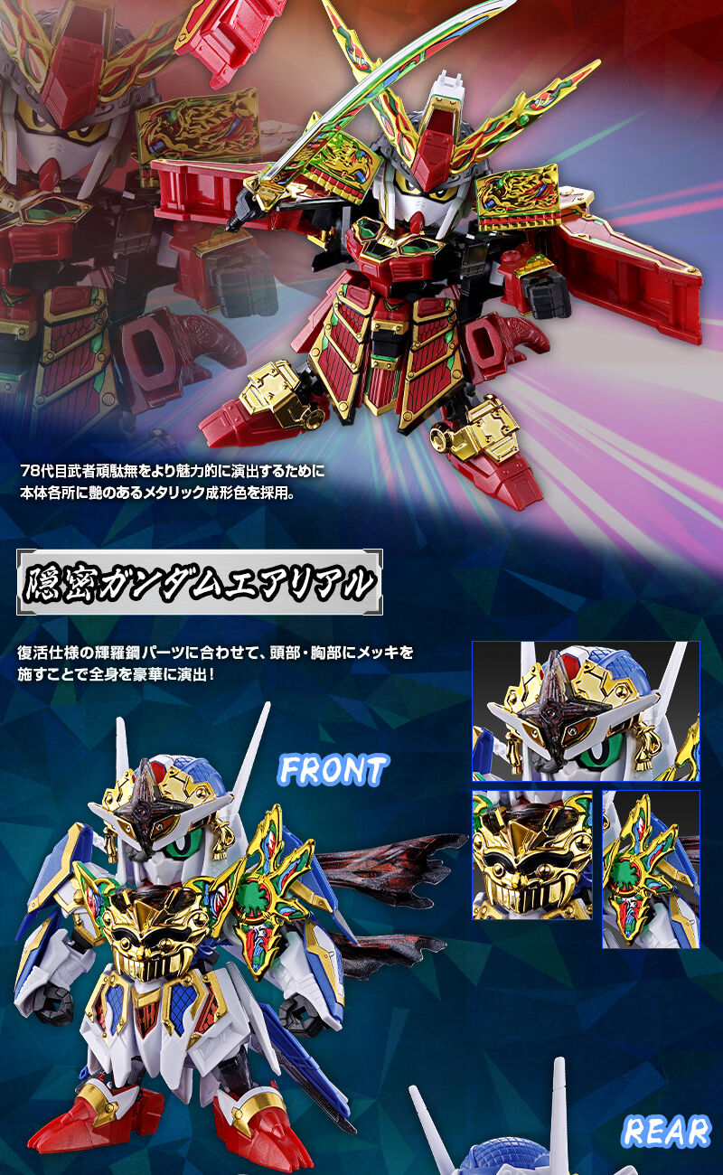 SDW HEROES 復活輝羅鋼 DXセット [スペシャルコーティング]