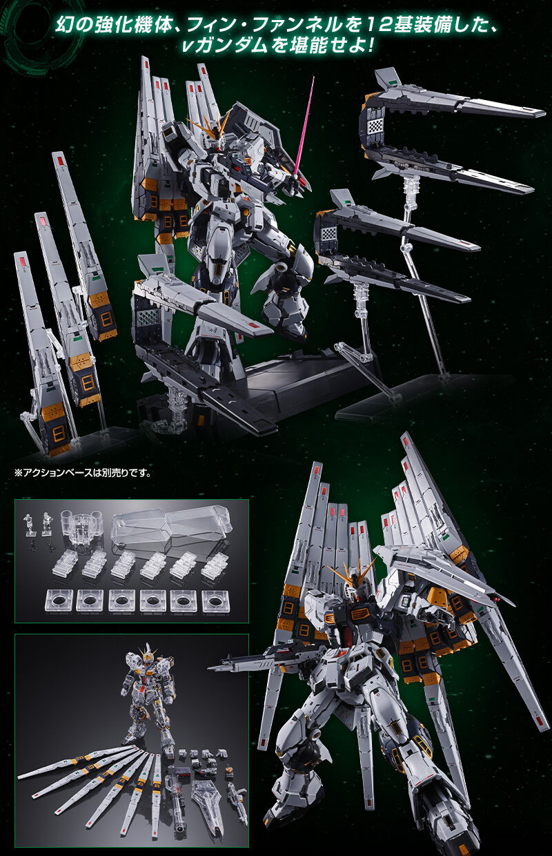 PG UNLEASHED 1/60 νガンダム用 フィン・ファンネル & クリアカラーボディ