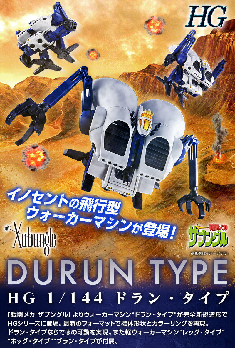 HG 1/144 �h�����E�^�C�v