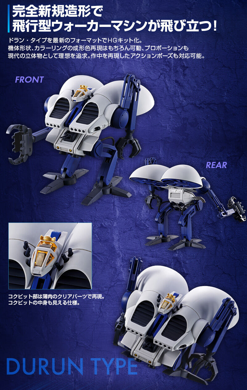 HG 1/144 �h�����E�^�C�v