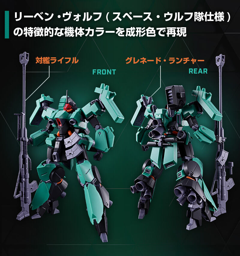 HG 1/144 ���[�x���E���H���t (�X�y�[�X�E�E���t���d�l)(A.O.Z RE-BOOT��)