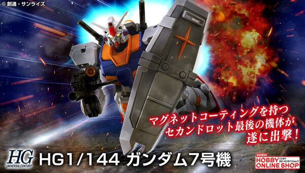 HG 1/144 �K���_��7���@