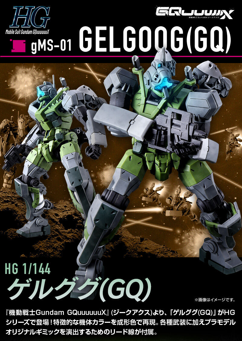 HG 1/144 �Q���O�O(GQ)