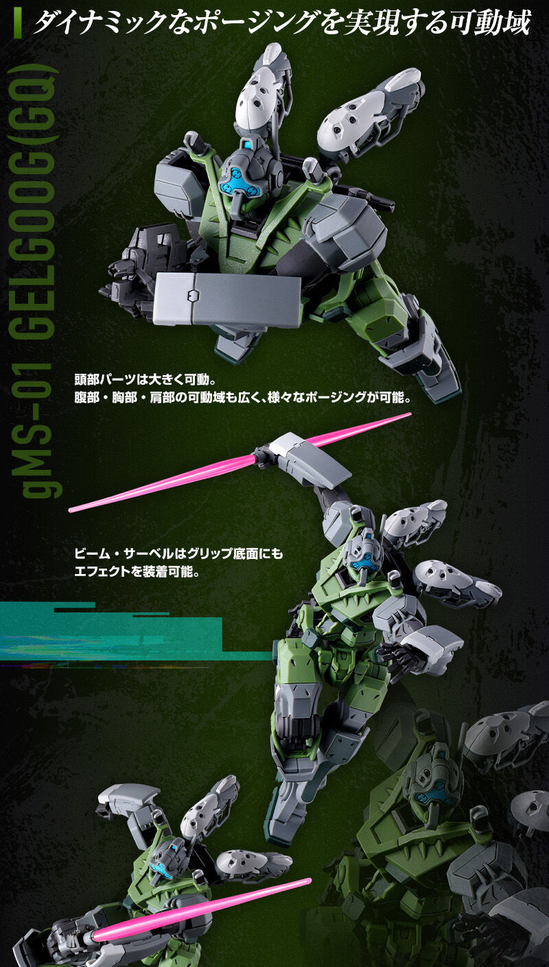 HG 1/144 �Q���O�O(GQ)