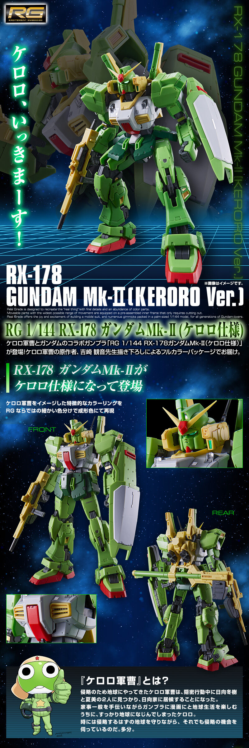 RG 1/144 RX-178 �K���_��Mk-II(�P�����d�l)