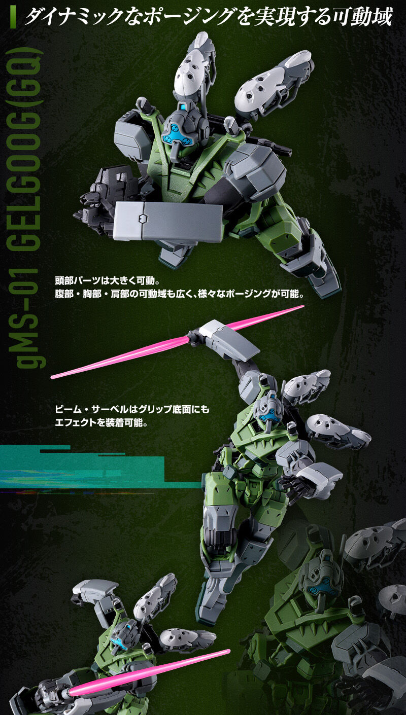 HG 1/144 �Q���O�O(GQ)
