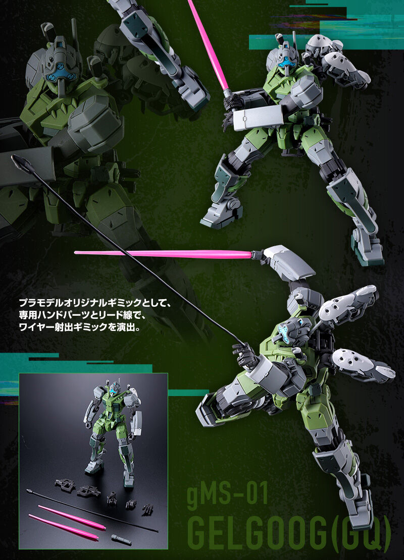 HG 1/144 �Q���O�O(GQ)