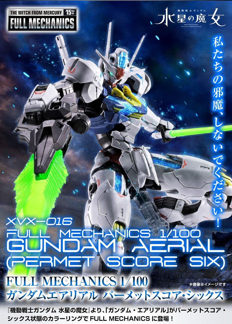 FM 1/100 XVX-016 Gundam Aerial(Permet Score Six)