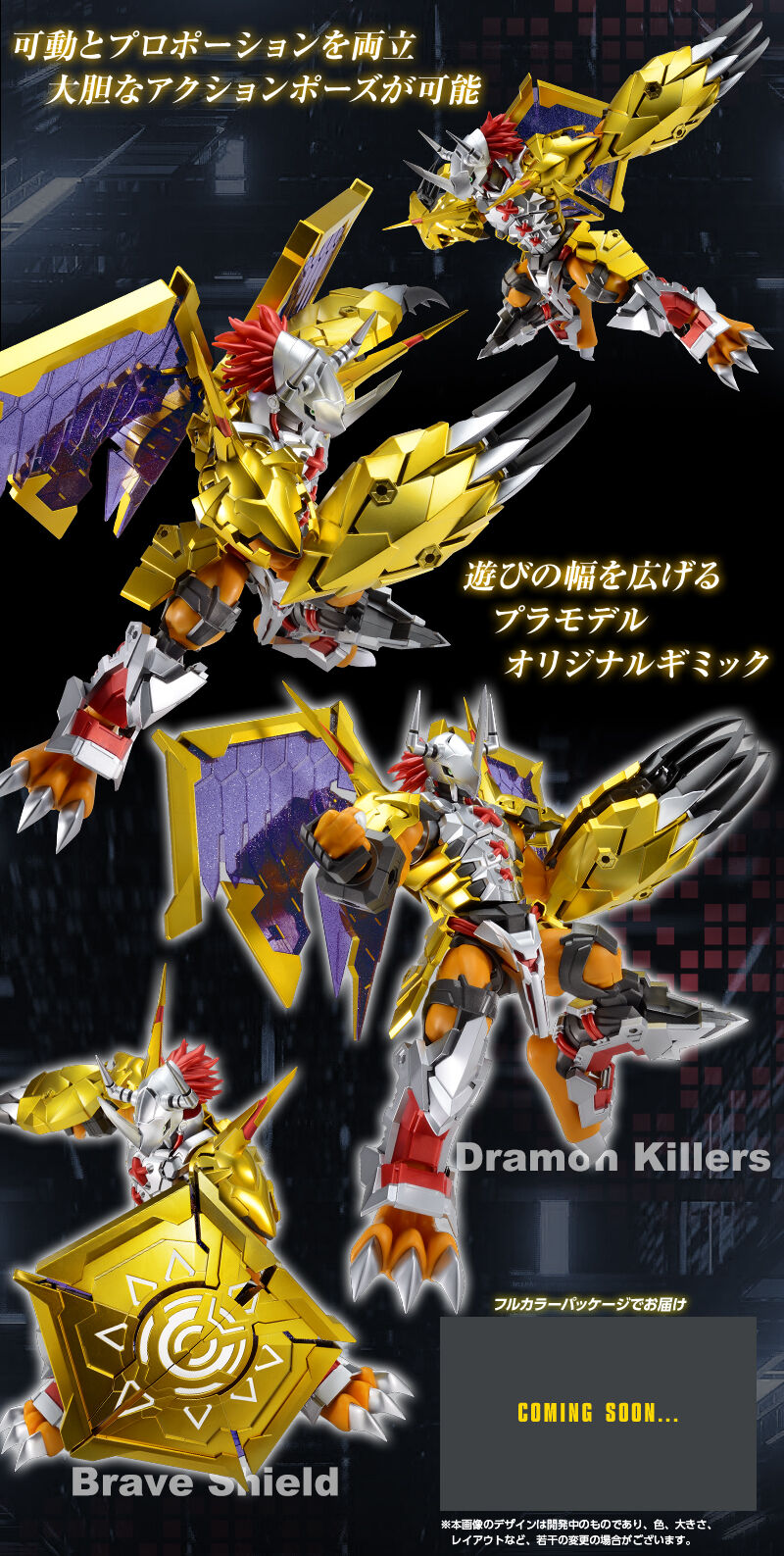 Figure-rise Standard Amplified WarGreymon [Special Coating] Plastic Model (  JAN 2023 )