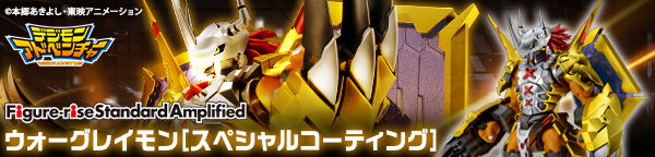 Figure-rise Standard Amplified EH[OCmXyVR[eBOn