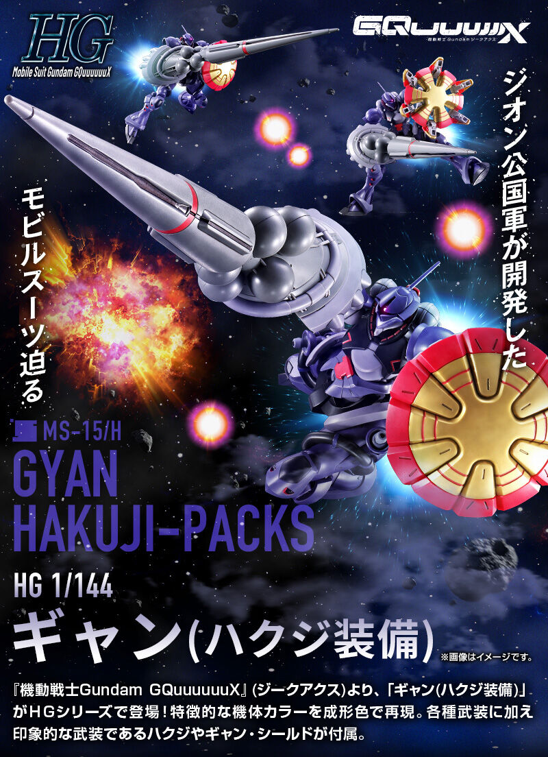 HG 1/144 �M����(�n�N�W����)