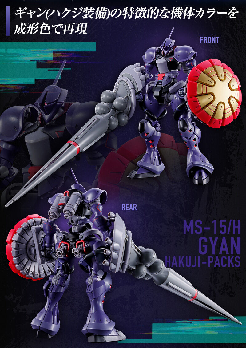 HG 1/144 �M����(�n�N�W����)