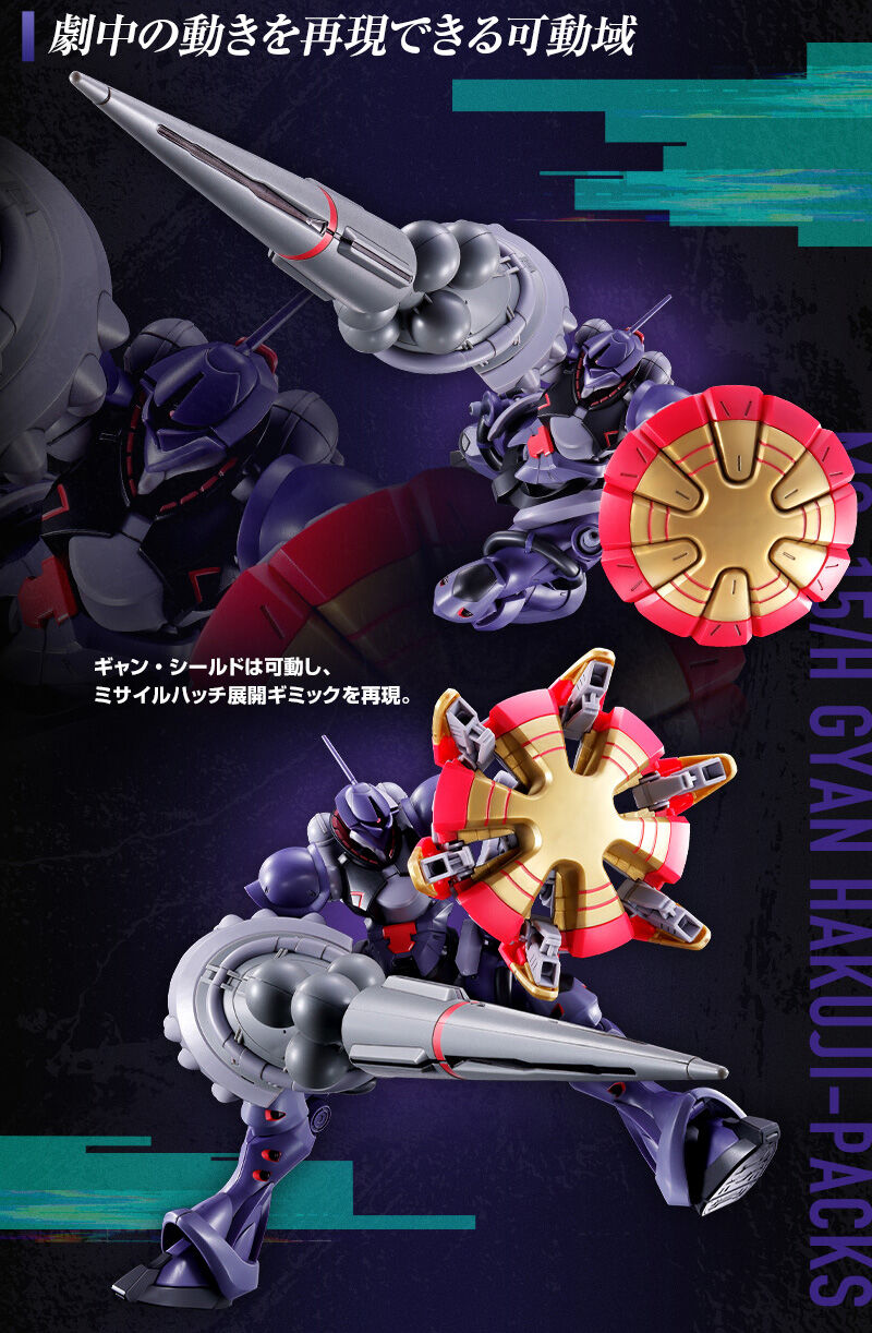 HG 1/144 �M����(�n�N�W����)