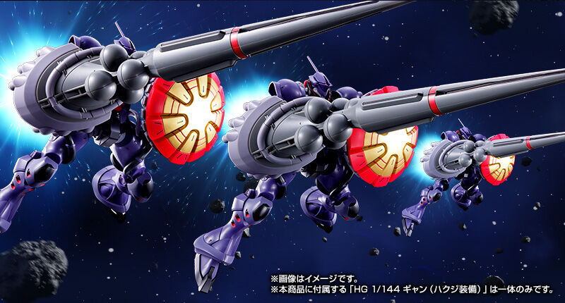 HG 1/144 �M����(�n�N�W����)