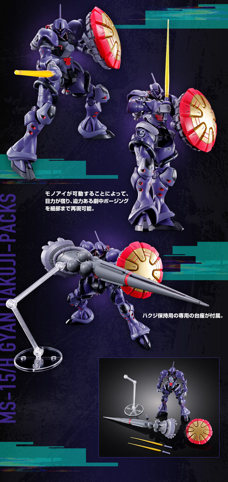 HG 1/144 �M����(�n�N�W����)