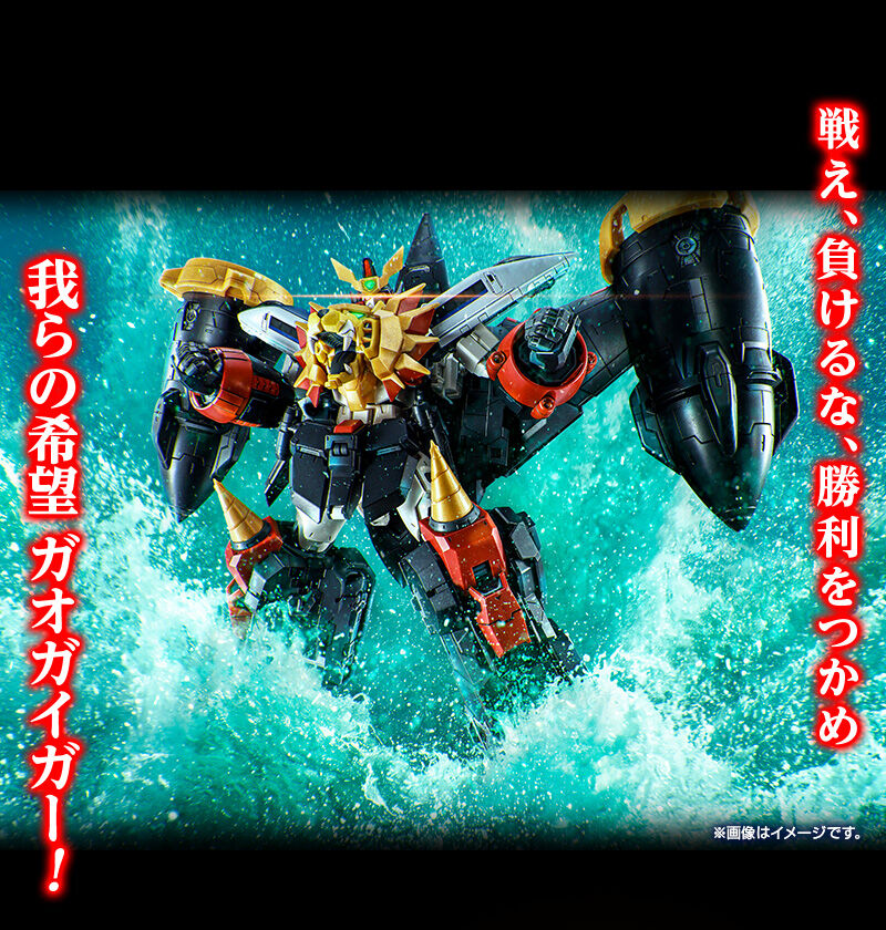 RG スターガオガイガー