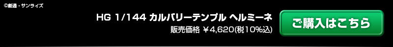 gf 1/144 Jo[ev w~[l
