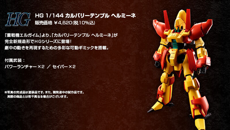 gf 1/144 Jo[ev w~[l