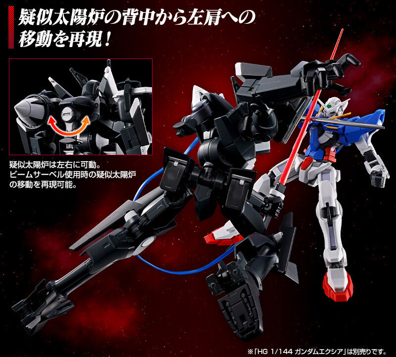 HG 1/144 グラハム専用ユニオンフラッグカスタムII(GNフラッグ)