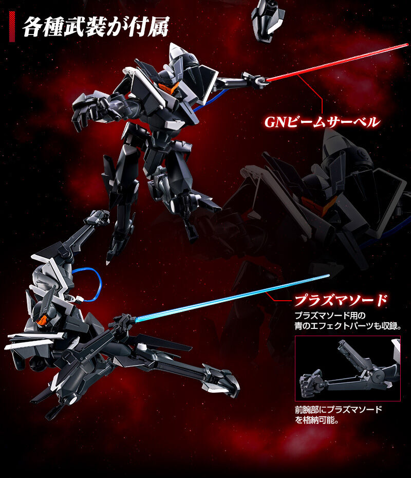 HG 1/144 グラハム専用ユニオンフラッグカスタムII(GNフラッグ)