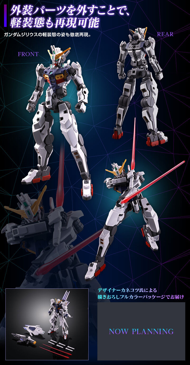 HG 1/144 ガンダムジリウス