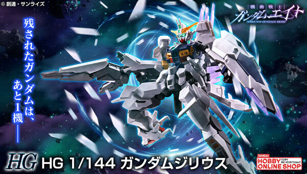HG 1/144 �K���_���W���E�X�y�Ĕ́z