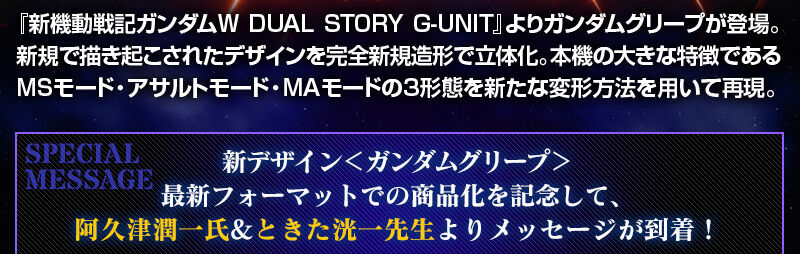 HGAC 1/144 OZ-19MASX Gundam Griepe