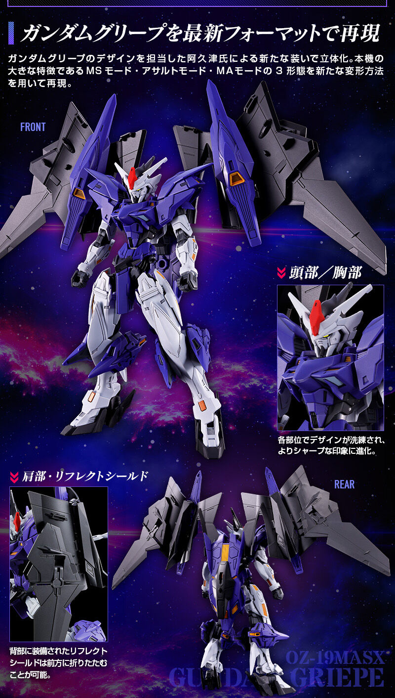 HGAC 1/144 OZ-19MASX Gundam Griepe