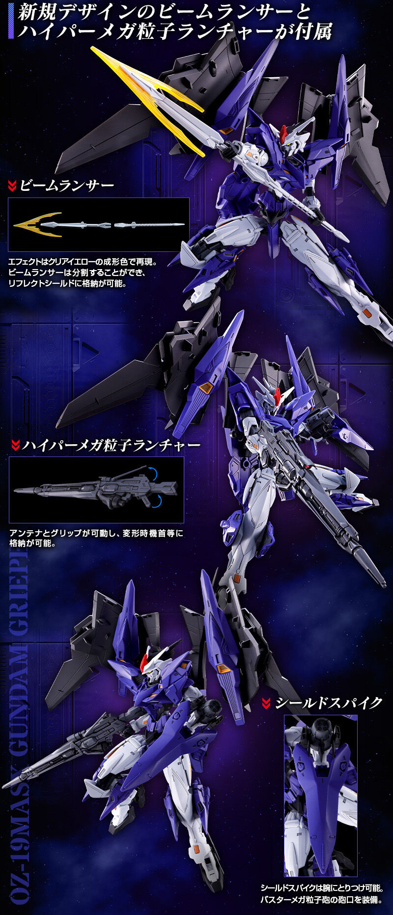 HGAC 1/144 OZ-19MASX Gundam Griepe