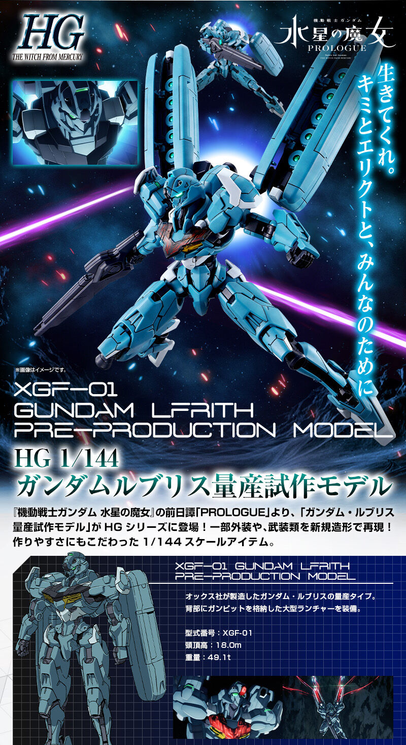 HGWM 1/144 XGF-01 Gundam Lfrith Pre-Production Model