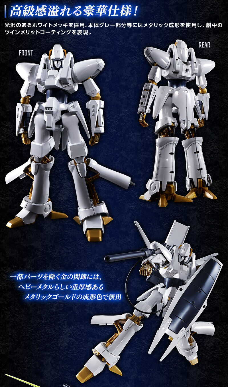 ＨＧ 1/144 エルガイム [スペシャルコーティング]