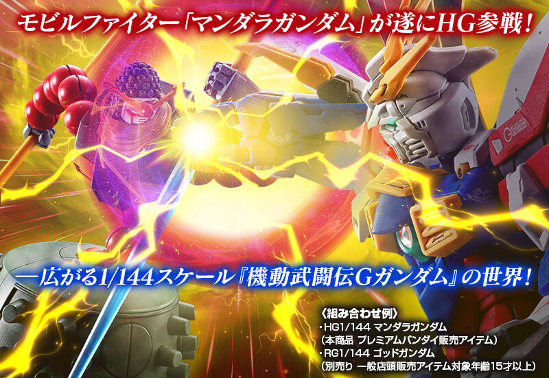 HGFC 1/144 GF13-044NNP Mandor Gundam