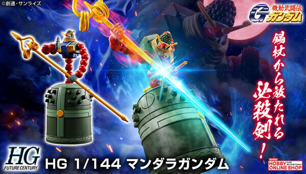 ガンプラ HG 1/144 プレバン限定 通常販売 まとめ売り DMM通販にてガンプラ「HG 1/144 GQuuuuuuX」の7月再入荷予定分が