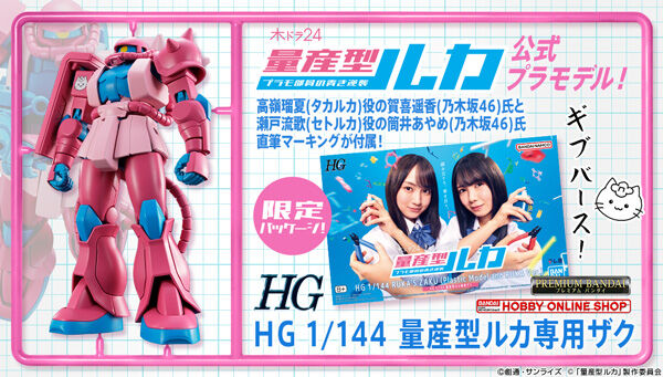 ガンプラ　積みプラ整理　プレバン　HG RG プレバン限定ガンプラ(HG)傑作レビュー20選 |