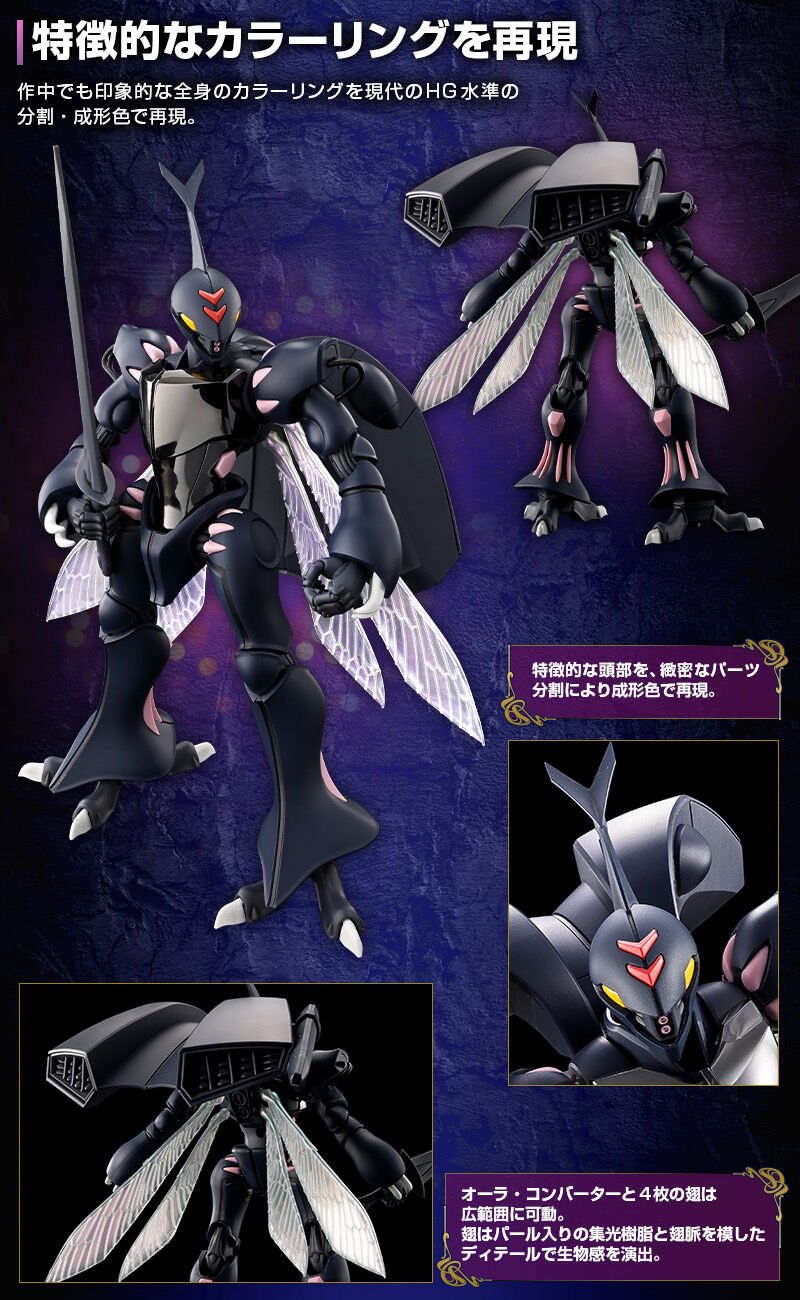 HG 1/72 トッドダンバイン