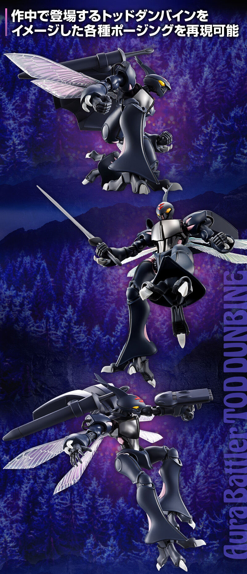 HG 1/72 トッドダンバイン