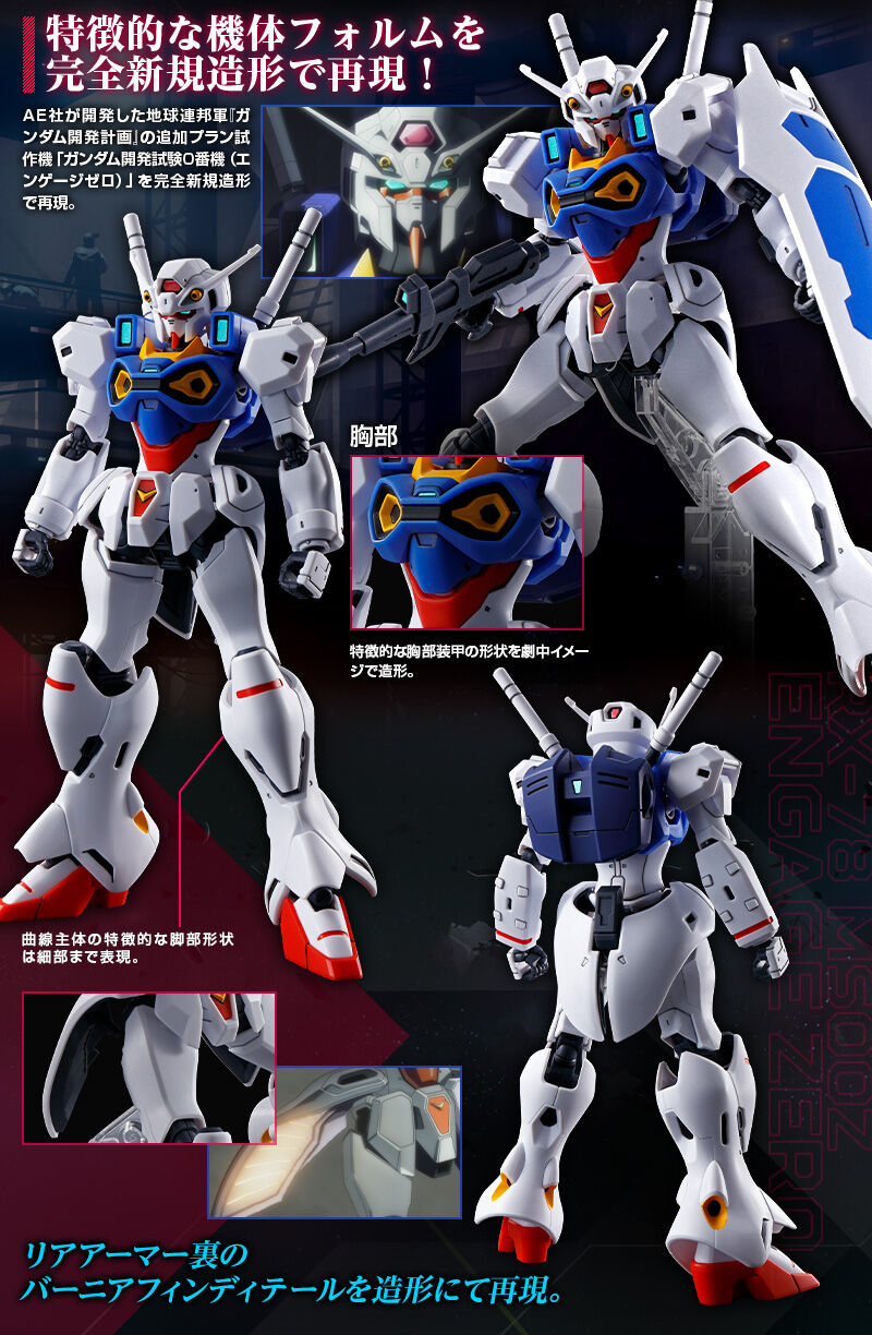 HG 1/144 RX-78 MS00Z Gundam GP00 (Engage Zero)