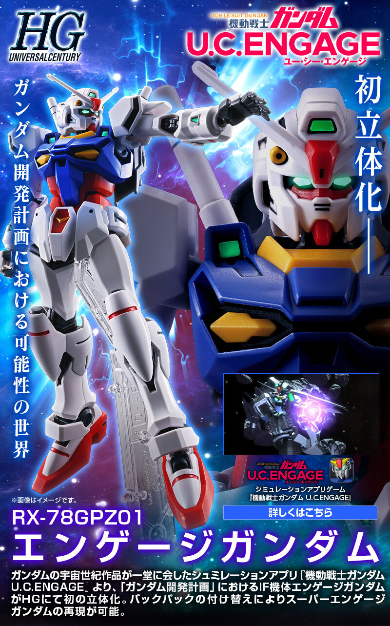 HG 1/144 Engage Gundam Plastic Model