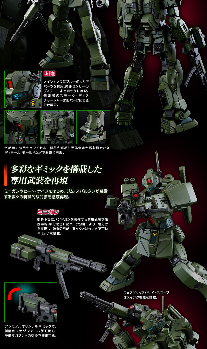 訳あり】 hguc ジムスパルタン プレミアムバンダイ ecousarecycling.com