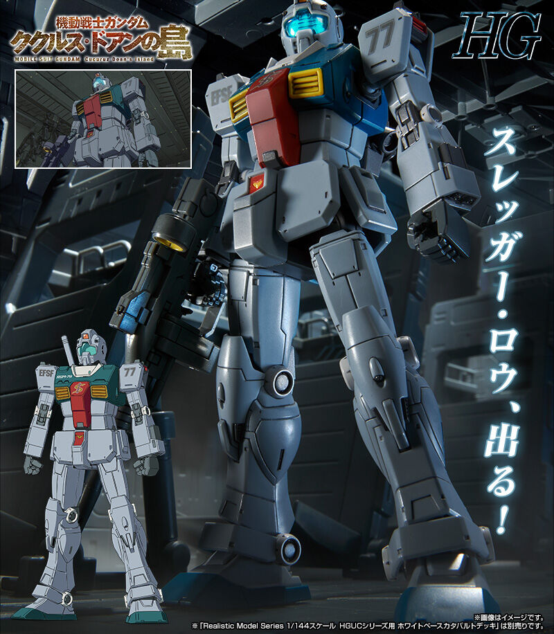 HG スレッガー専用ジム プレバン限定品 ガンプラ 完成品