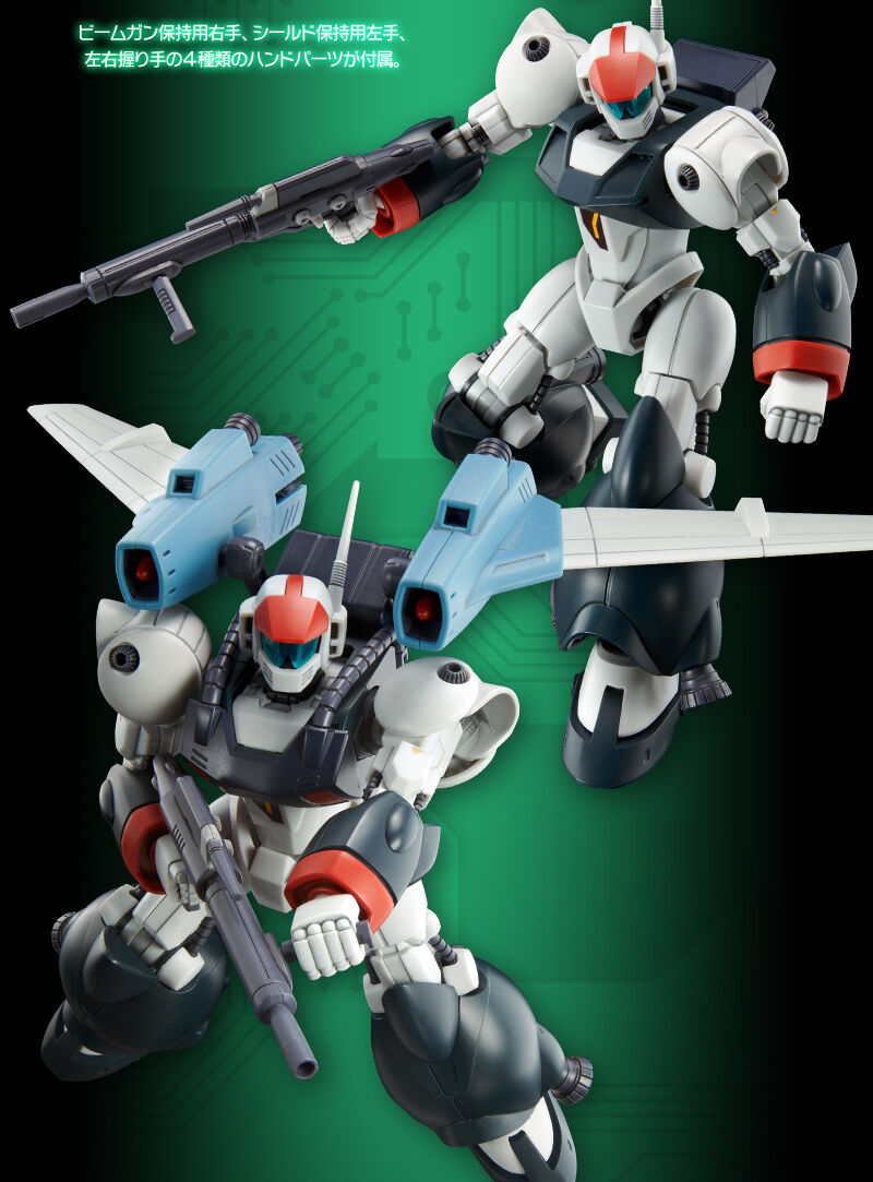 ＨＧ 1/144 バイファム スリング・パニアー装備型